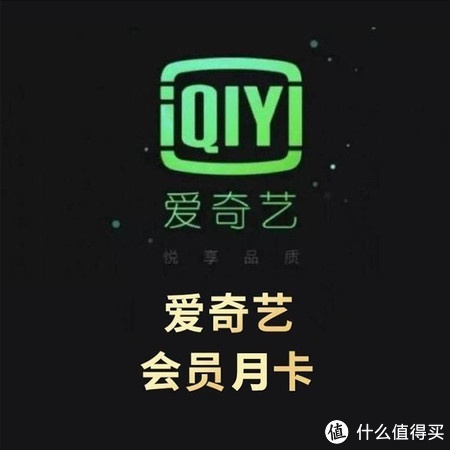 爱奇艺会员有哪些特权