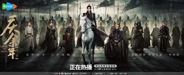 《庆余年第二季》海报。剧方供图