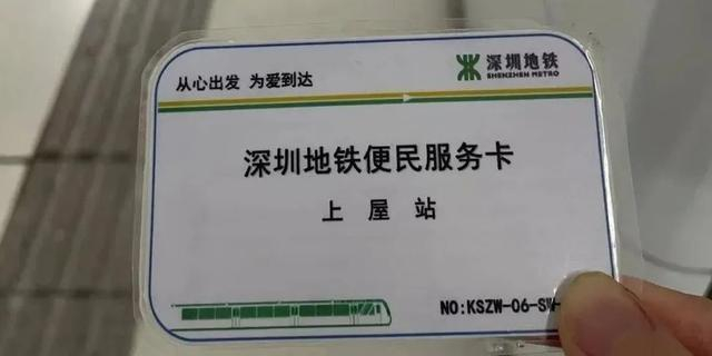 网友晒出的地铁便民服务卡（图源：@无敌美少女） 