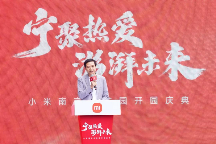 图片来源：小米公司