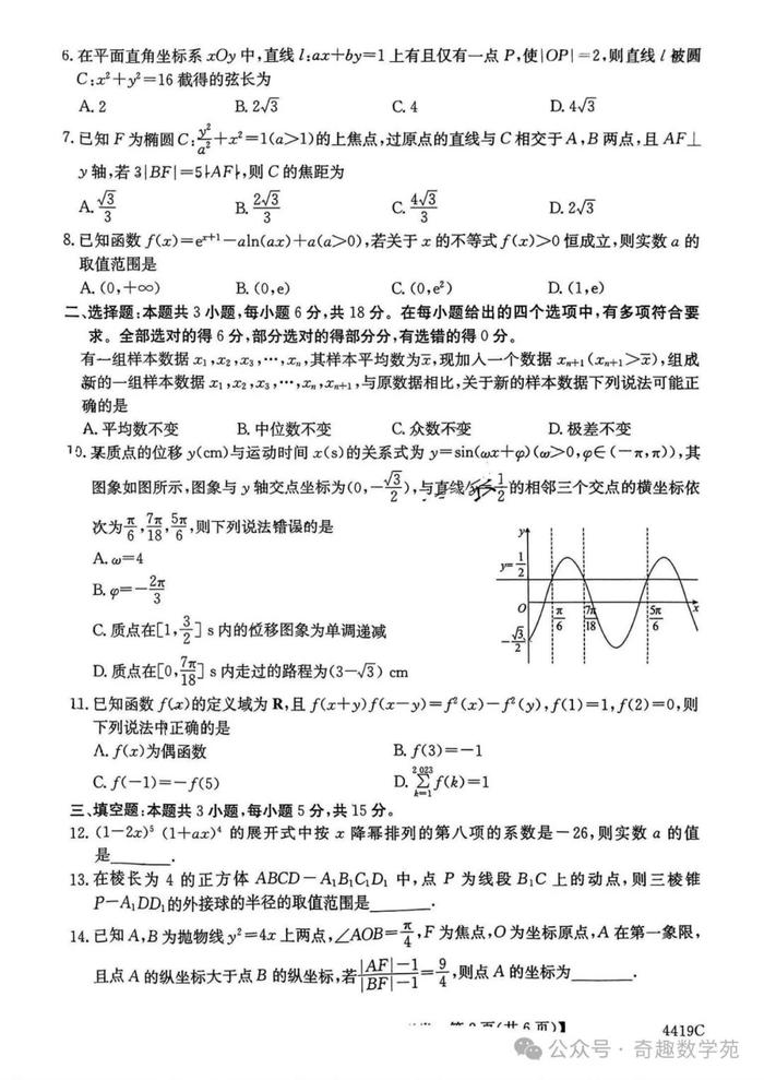 安徽大联考合肥三模图片