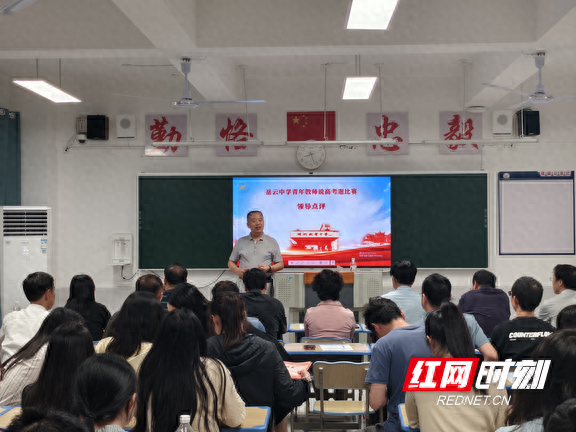 岳云中学举行首届青年教师说高考题比赛活动