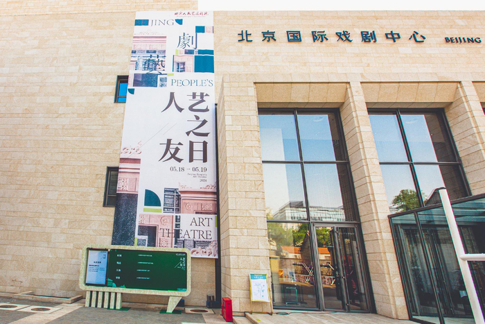 2024“人艺之友日”活动现场（本文配图 北京人艺提供）