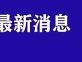 招80人！今起开始报名~贵州省“丘成桐少年班”2024年招生公告来了