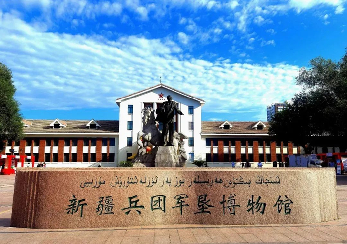 2004年,在石河子军垦博物馆的基础上,将石河子市市级文物保护单位"
