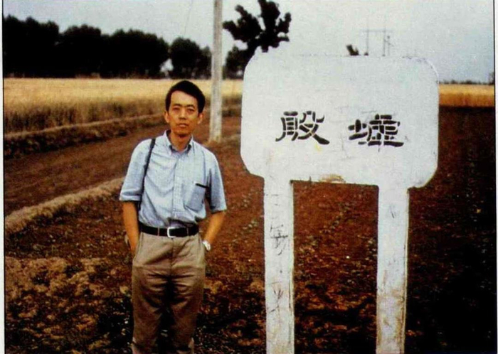 李零谈考古学思想史
