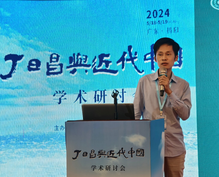 "丁日昌与近代中国"学术研讨会在揭阳举办