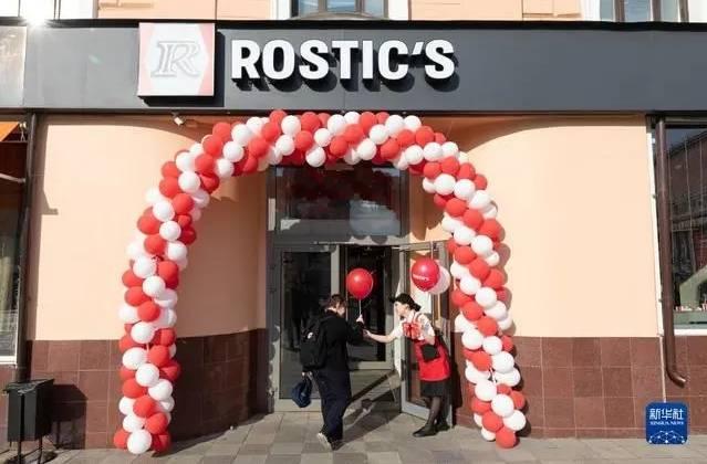2023年4月25日，在俄罗斯首都莫斯科，工作人员在“罗斯蒂克”餐厅门口欢迎顾客。新华社记者 白雪骐 摄