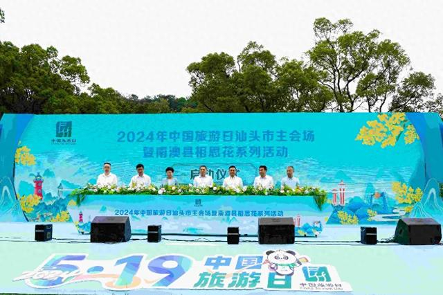 请速收藏!汕头南澳县推出5条精品线路带您"解锁"南澳文旅新风采
