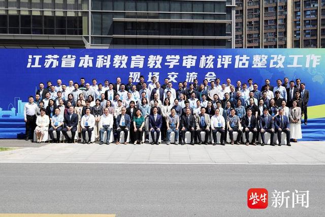 常熟理工学院承办江苏省本科教育教学审核评估整改工作现场交流会