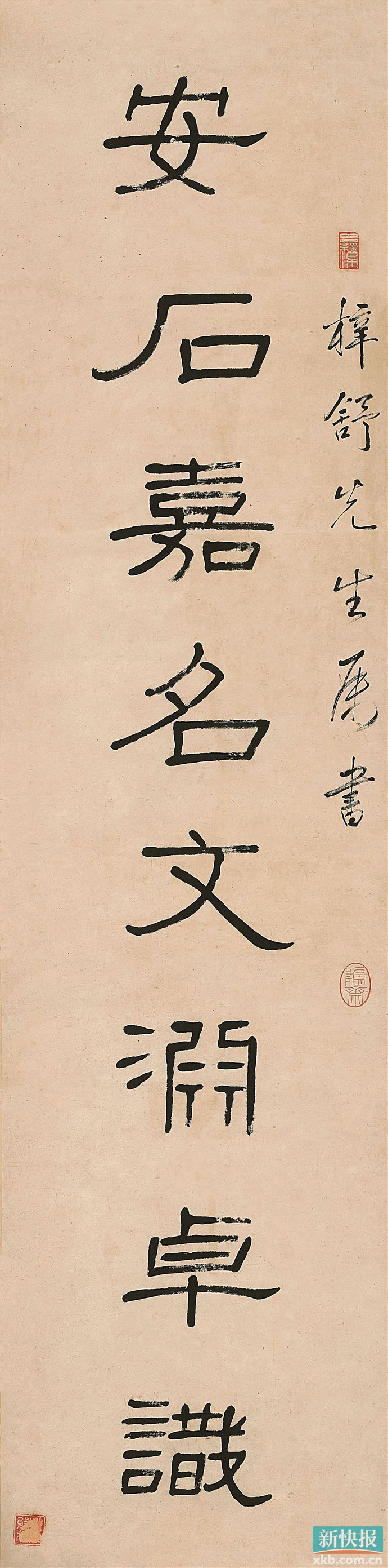 胡毅生隶书透露出从容豁达气概
