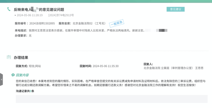 以爱化"碍","无声"调解传递司法温度|王思思|刘佳|法官_新浪新闻