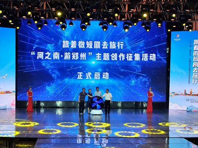 全面塑造"天地之中,华夏之源,黄帝故里,功夫郑州"城市品牌