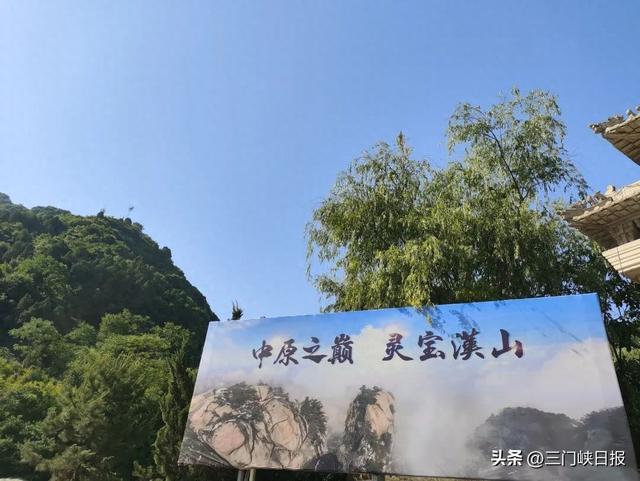 三门峡附近好玩的景点图片