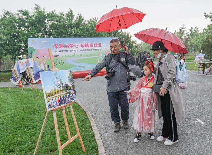 副中心办摄影展,游客现场解锁八条特色路线