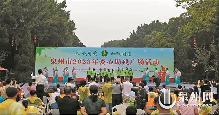 奋进新征程建功新时代 泉州交出助残惠残高质量答卷