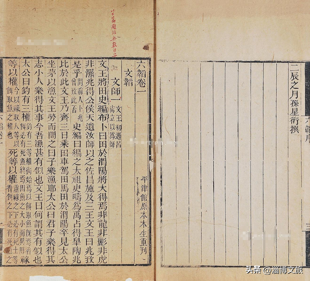 《泱泱齐风·人文淄博》出版.