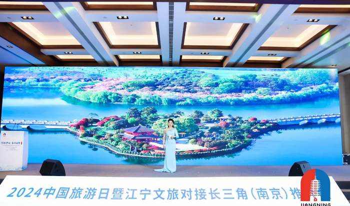 南京江宁文旅开启长三角对接"走亲"模式
