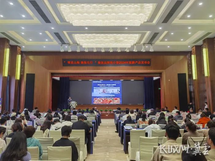 秦旅旅游品牌推介暨2024年旅游产品发布会举行|王震|长城|秦皇岛市