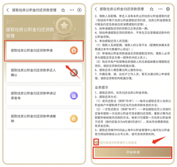 上海市|提取住房公积金|贷款利率_新浪新闻