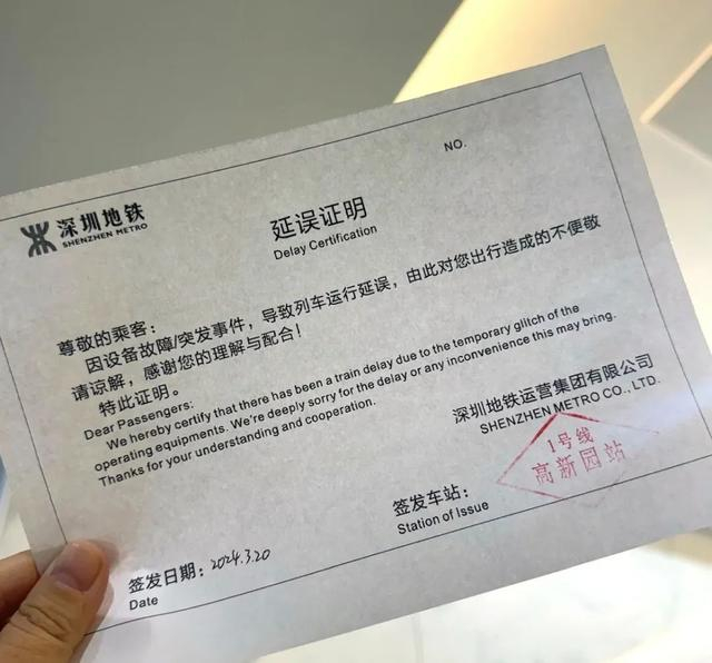如果遇到了地铁延误深铁商业×深圳肯德基地铁早餐车华强路,少年宫等
