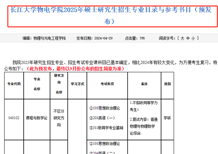 社会时钟让一让?条条大路通罗马!