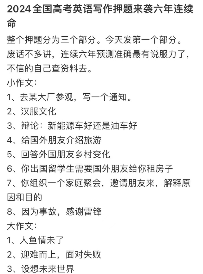 数学回归教材!2024新高考一卷最新消息来了,语文要考衔接题?