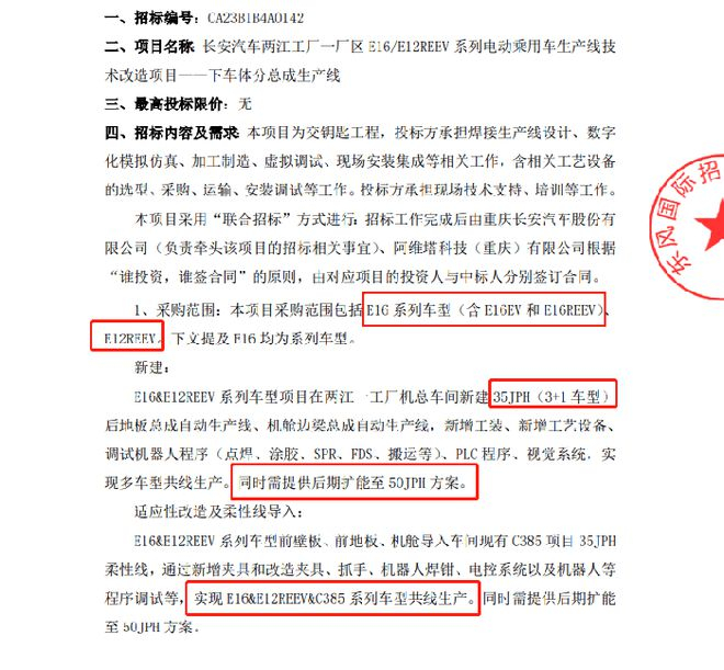消息称阿维塔 E16 车型有望四季度上市，提供纯电 / 增程双版本-阿维塔汽车官网电话客服