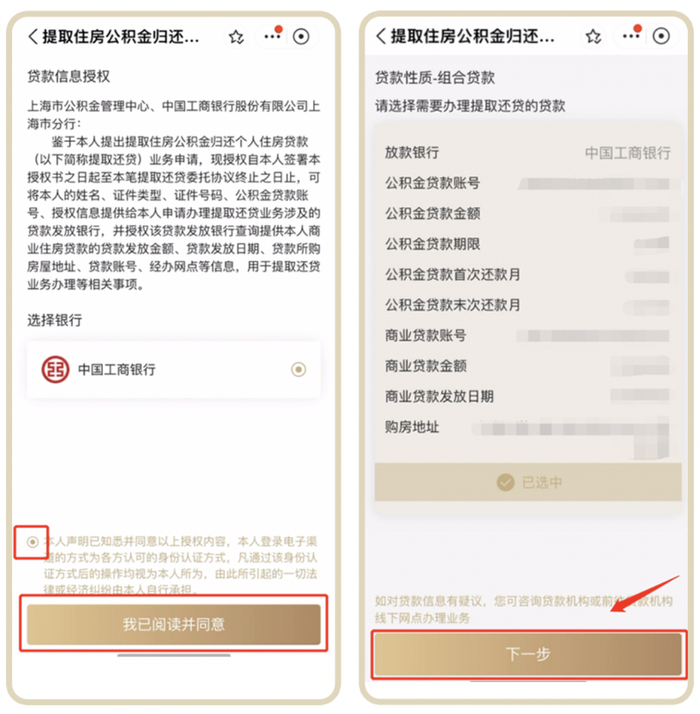 上海市|提取住房公积金|贷款利率_新浪新闻