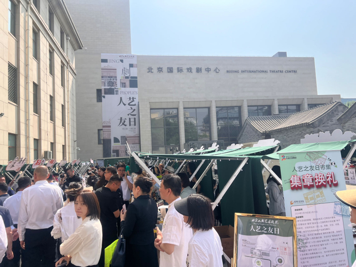 “人艺之友日”上如织的人流