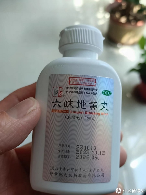 六味地黄丸真的有用吗?