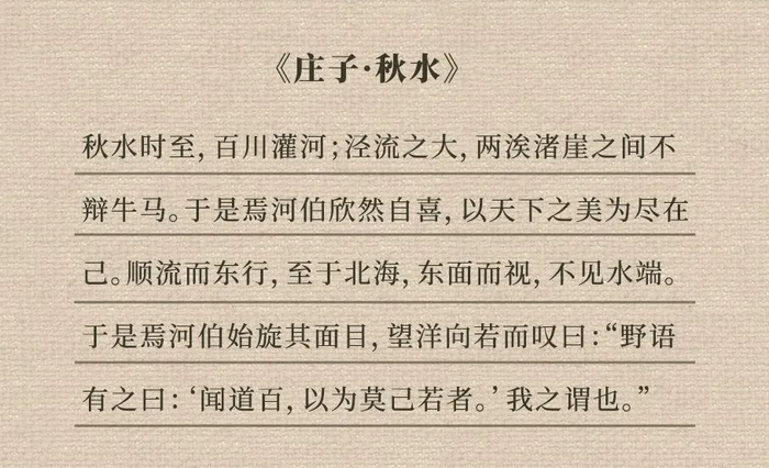 《庄子》最厉害的7种思维,读完真的不一样