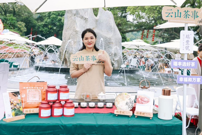 广州首届白云山文旅茶事主题活动