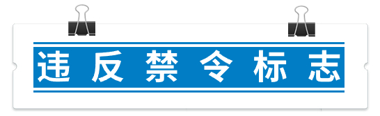 n39鄂fge520鄂fr10s3鄂fsn805鄂fx0769鄂fx9032文明交通齐参与携手共