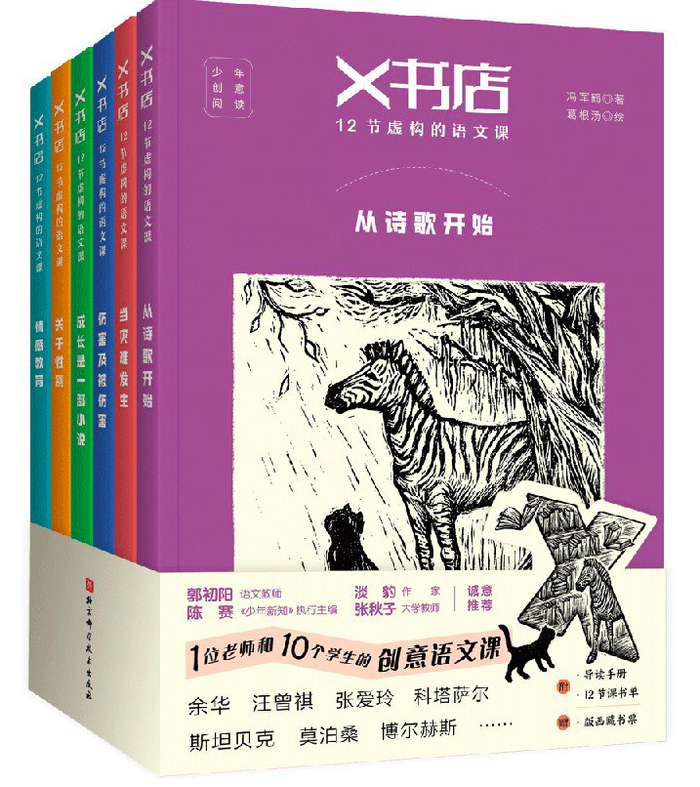 作者: 冯军鹤，出品方: 100层童书馆，出版社: 北京科学技术出版社，出版时间: 2024年4月。