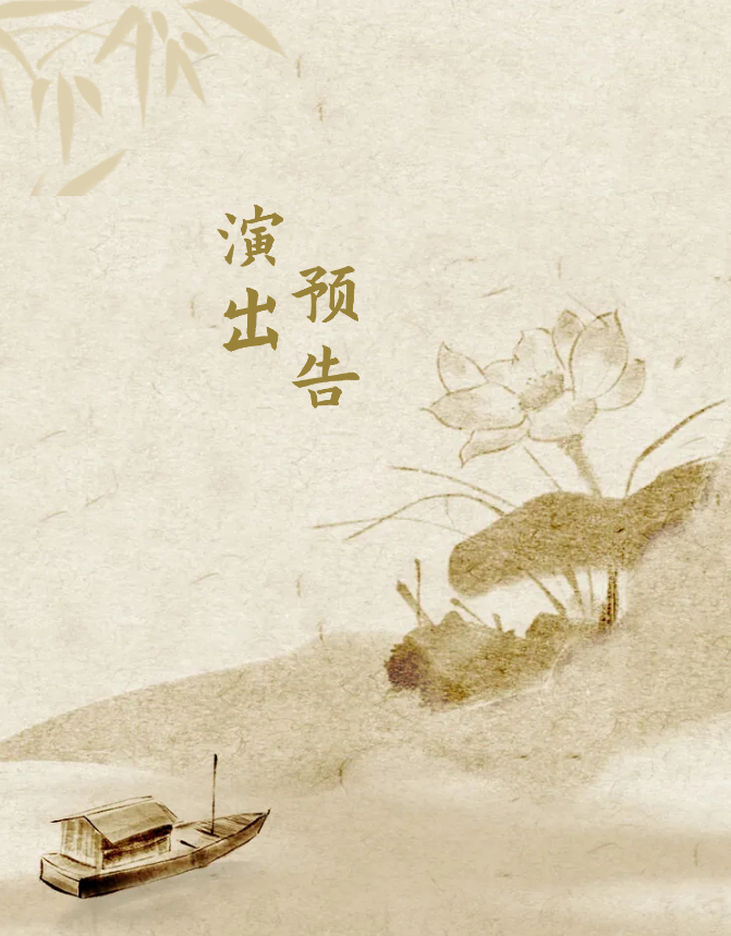 活动预告 | 多项演出精彩来袭 与您相约文化馆服务宣传周