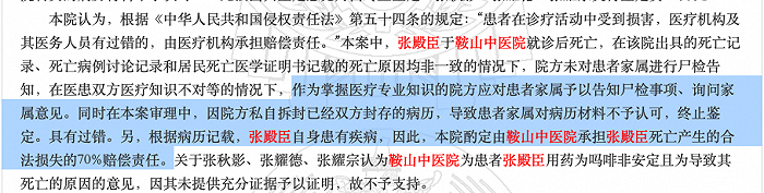 图源：裁判文书网