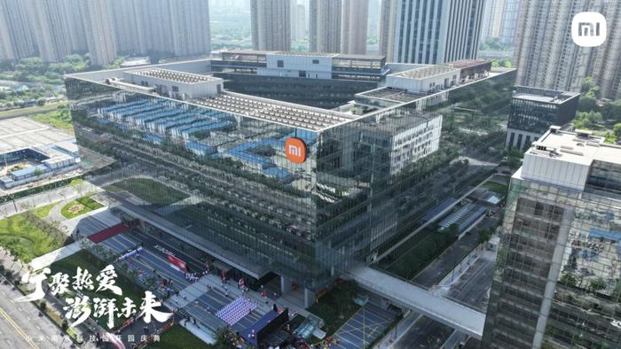 小米南京科技园正式开园