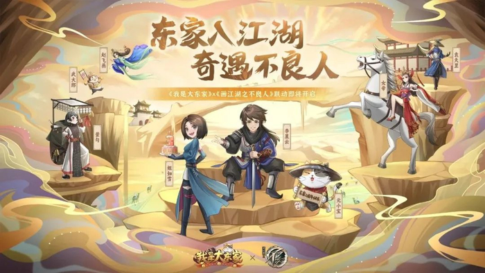 腾讯小游戏流水增长30%,大宇有意出售"仙剑""轩辕剑"ip | 陀螺出海