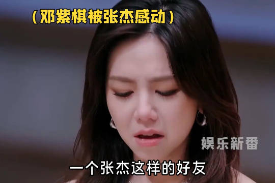 张杰把泡沫送给邓紫棋的这瞬间,我才明白友情比爱情更动人 邓紫棋