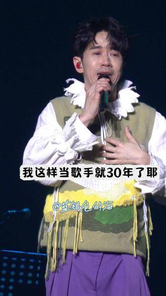 光良在北京演唱会演唱完《约定》后流下了眼泪~!