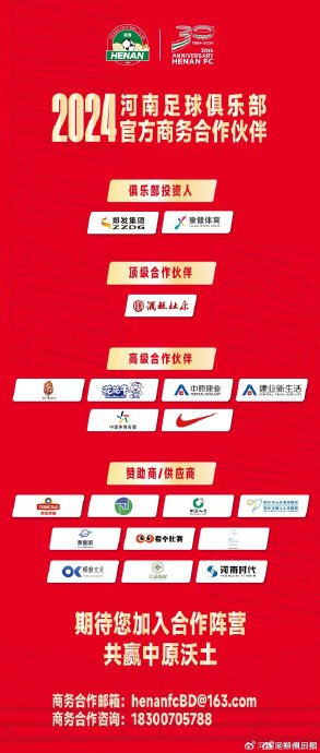 一起加盟的还有一线队领队马荃,副领队宋琦,守门员教练杨君,技术分析