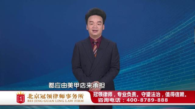 做个美甲差点截肢如何索赔周旭亮律师权威解读