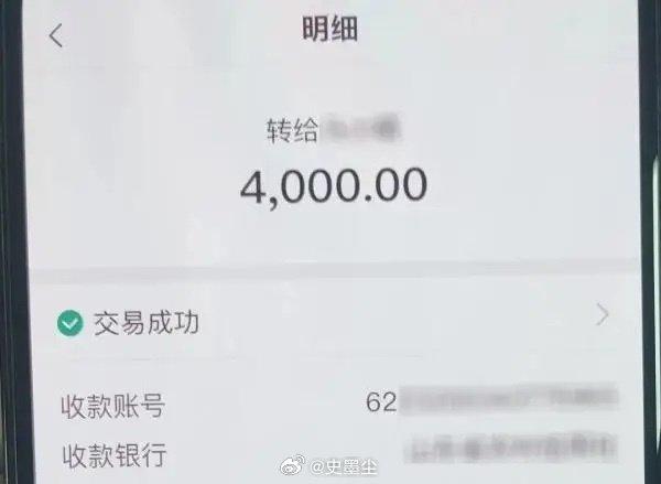 微信钱包4000元的截图图片