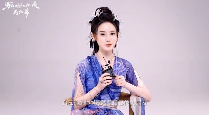 郭晓婷谈涂山雅雅,雅雅的爱情放到现代很美好,追的idol是自己男朋友
