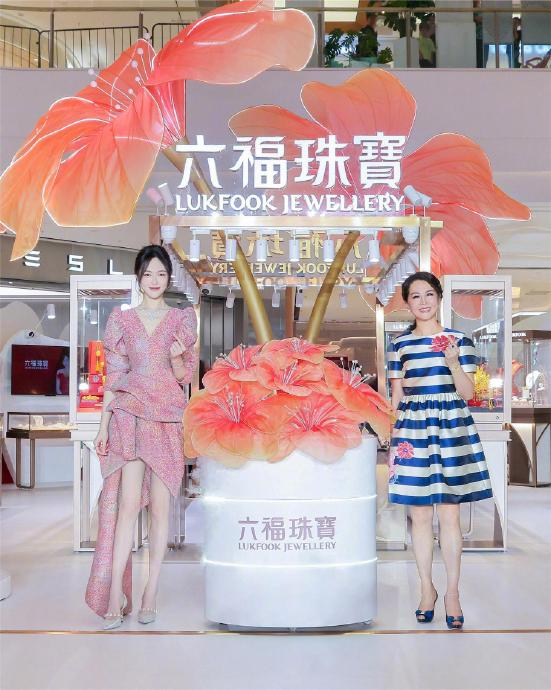 2024 六福珠宝新品发布会 "婚" 享幸福,喜乐甜蜜