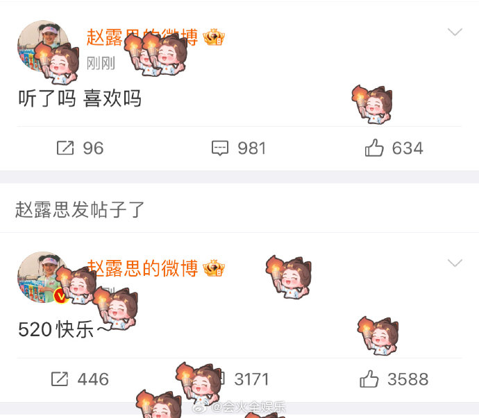 赵露思空降超话与粉丝互动啦