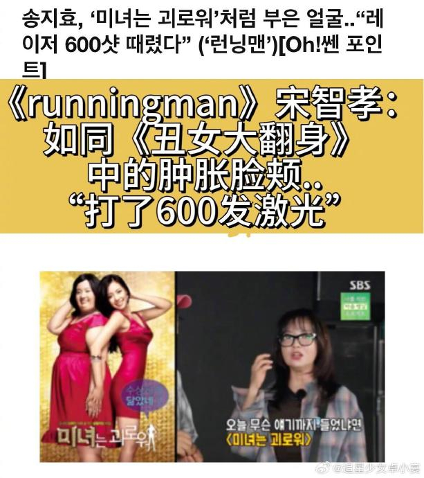 宋智孝这是怎么了,前段时间参加活动就感觉好肿好奇怪