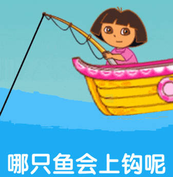 抖音最火表情包:哪只鱼会上钩呢 拿图请顺便吱一声 很难有动力发图了
