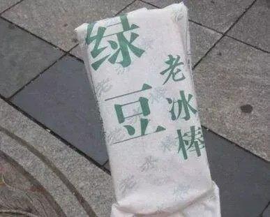 老绿豆冰棍图片图片